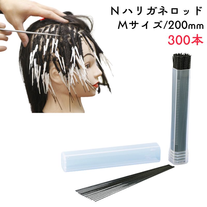 リカールロット約37本(デジタルパーマ) リカールロット約37本(デジタルパーマ) リカールロット約37本(デジタル