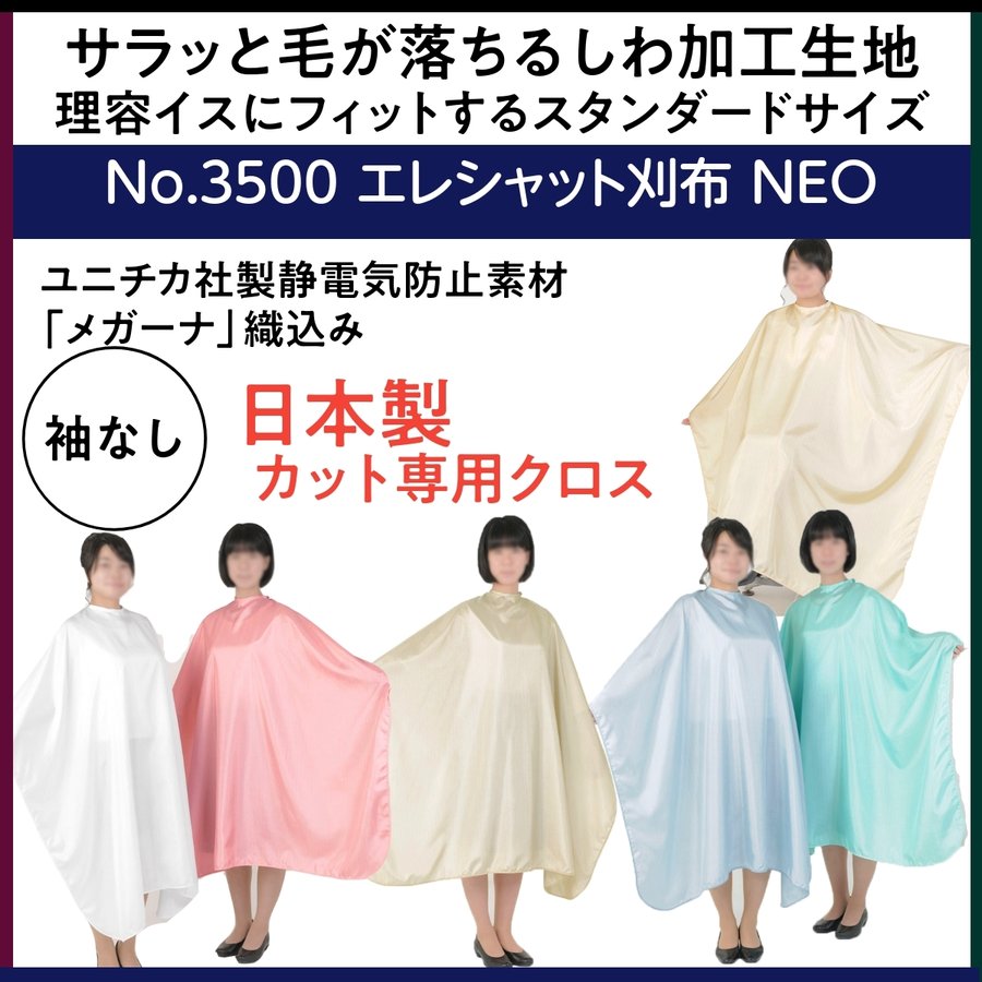 カットクロス　ワッシャードレス ピンク　散髪　美容室　2枚セット カットクロス ワッシャードレス ピンク 散髪 美容室 2枚セット