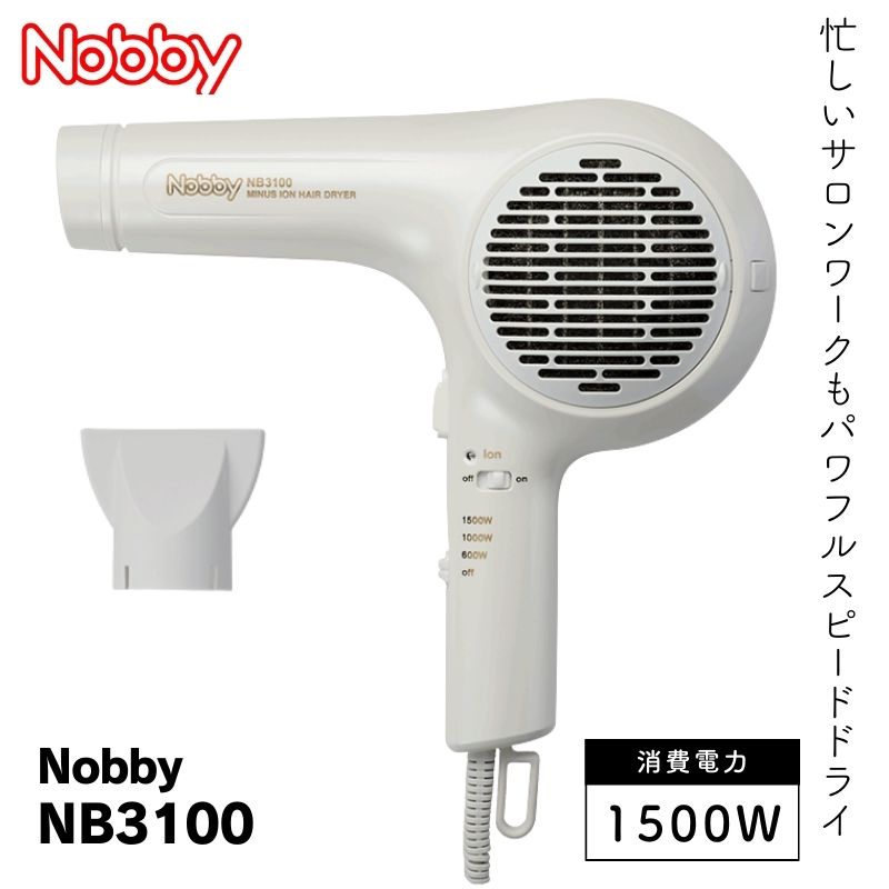 ノビー マイナスイオン ドライヤー NB3100 ホワイト 白 Nobby 1500W プロ用 業務用