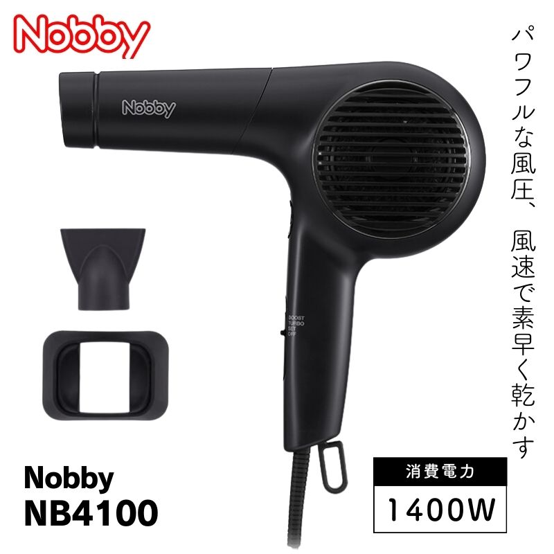 Nobby マイナスイオンヘアドライヤー NB4100 ノビー | サロン