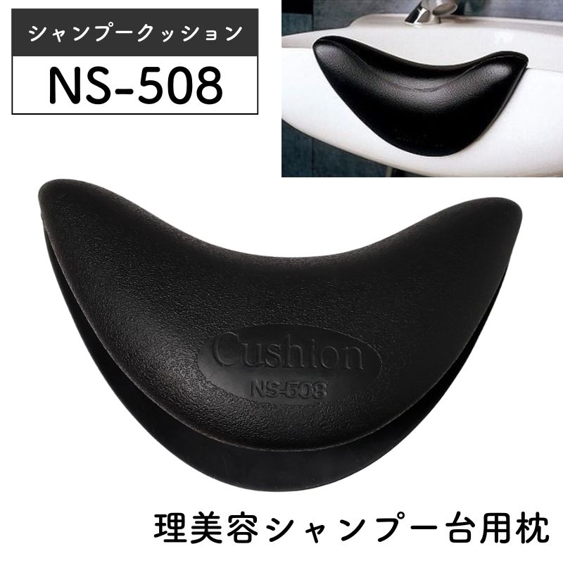 理容店　美容室用　シャンプーボール C　付属品付き 理容店 美容室用 シャンプーボール C 付属品付き