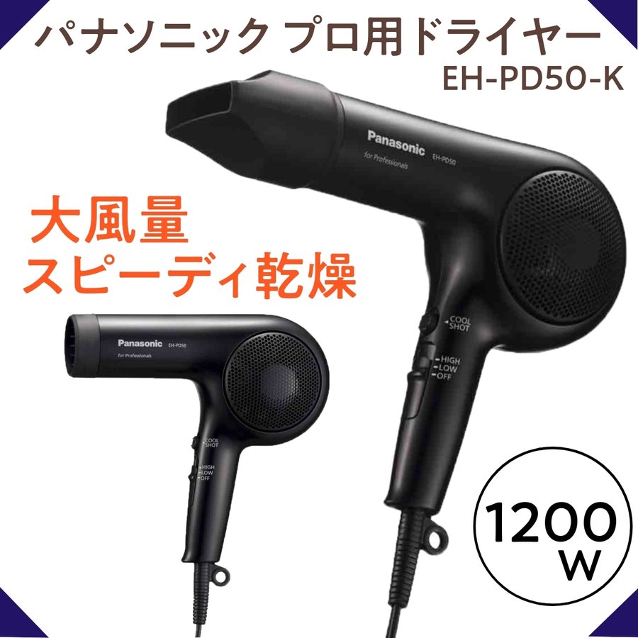 トップスタイリスト 美容師 理容師がおすすめする人気の業務用ヘアドライヤー 大風量 髪を傷めないマイナスイオン 遠赤外線 パナソニック ソリス Nobbyノビー テスコム イズミなど 海外兼用もあり
