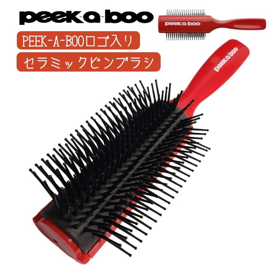 かわいい おしゃれ PEEK-A-BOO ロゴ入り ヘアブラシ セラミックピンブラシ レッド 赤 ピーカーブー ピーク・ア・ブー 美容室 ヘアサロン 美容師 理容師 理髪店