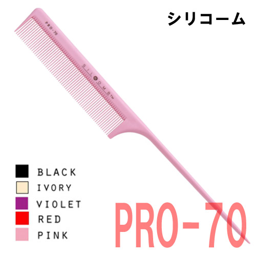 【メール便・送料無料】植原セル シリコーム PRO-70 （薄歯・細目、ワインディング・逆毛用）