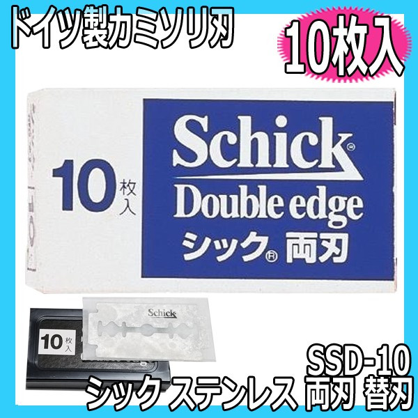 理容用品・美容用品・サロン用品 （カットレザー用替刃）
