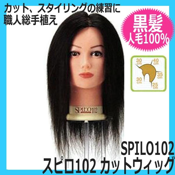 ウィッグ ヘアアレンジ 練習 人毛 ヘアマネキン ロング 黒髪 ヘア