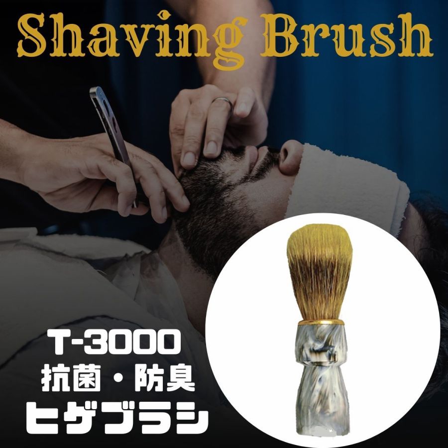 年中無休 シェービングカップ 理容師 fawe.org
