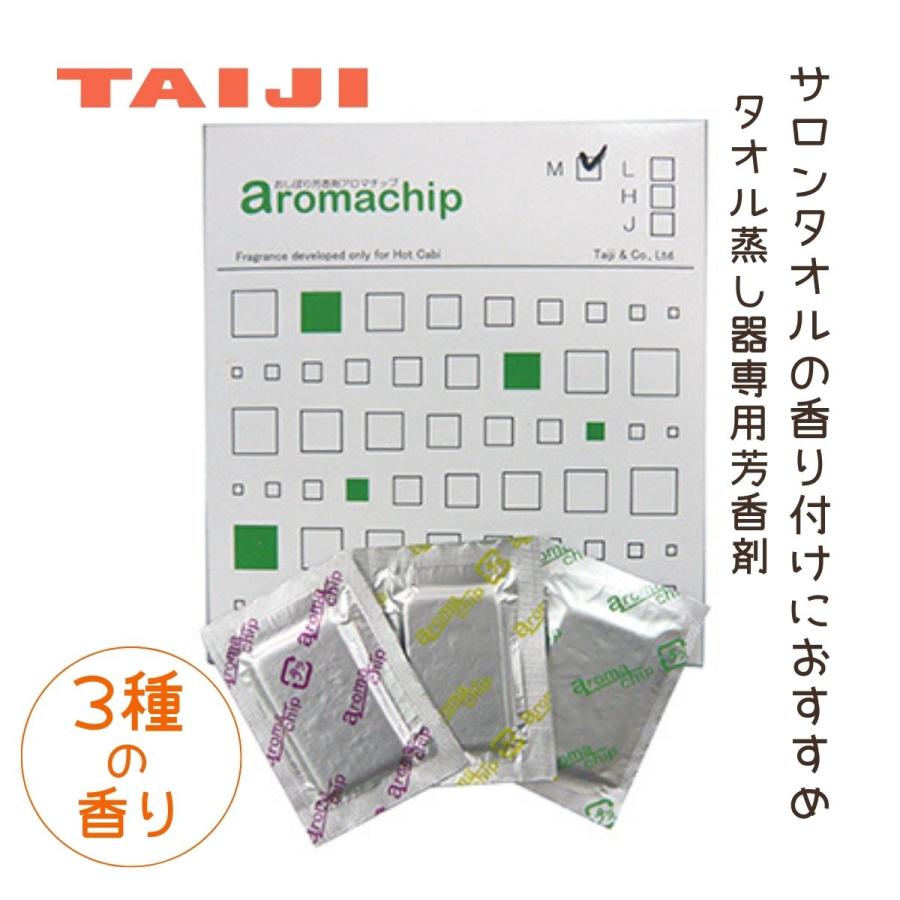 タオルの香り付け タイジ アロマチップ 30袋入 TAIJI ホットキャビ専用 蒸しタオル スチーム おしぼり 芳香剤