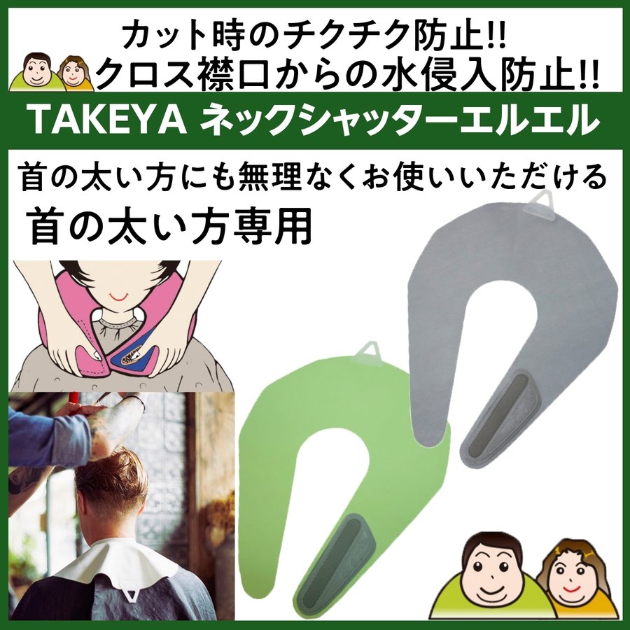 理美容室、エステサロン、高齢者介護施設、コスメショップ、セルフ