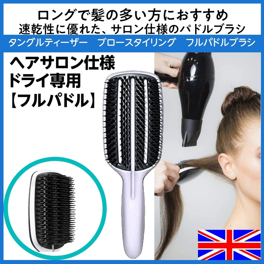 美容師 理容師に欠かせないアイテム ヘアブラシ ハーフブラシ ロールブラシ ベントブラシ 頭皮マッサージ用にパドルブラシ ストレートヘア用 縮毛矯正用 仕上げ用 ブロー用 逆毛用など多数取り扱っています 高級豚毛 猪毛とナイロンピン仕様まで