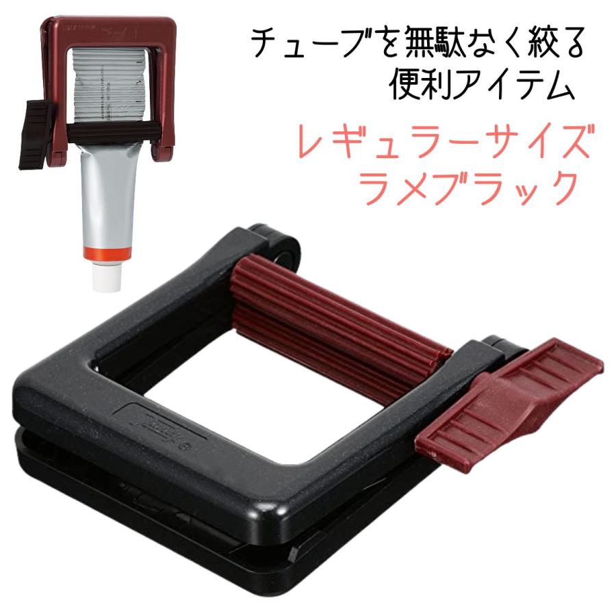 おしゃれなツートンカラー 理美容 チューブ絞り器 タニー チューブシボリ レギュラー ラメブラック Taney 壊れにくい 絞りやすい 丈夫 ヘアカラー剤 毛染め