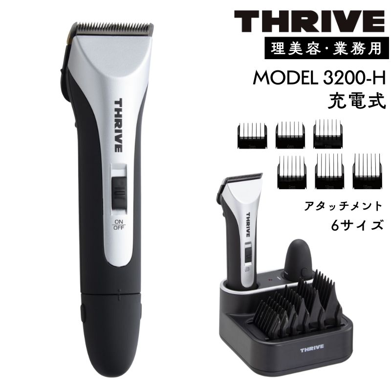 の*み様 値下げ！スライブ　バリカンヘアー　クリッパー　3200 プロ　パナソニ 可変式刃付】THRIVE（スライヴ）3200-P ブラック