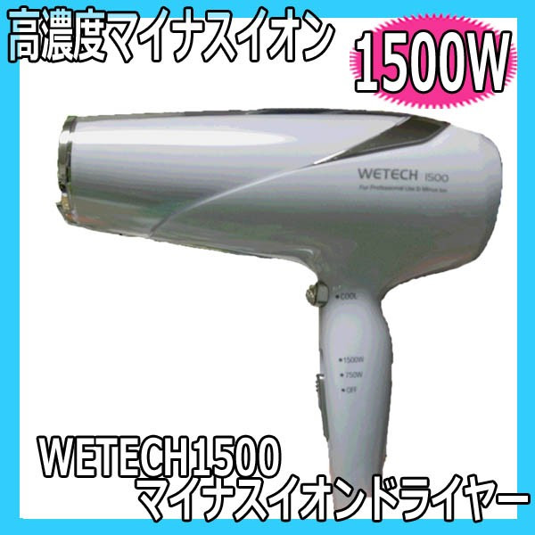 業務用スーパーパワー新品未使用D-1500ベレッゾ1500プロヘアドライヤー