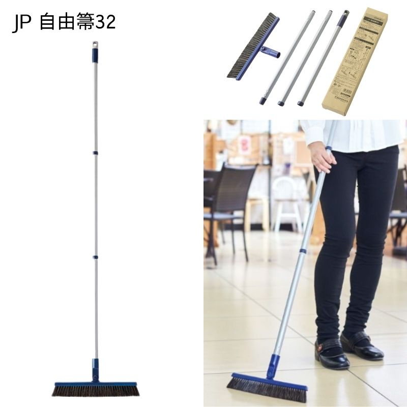 山崎産業 JP自由箒32 組み立て式 JPシリーズ BR668-032J-MB ホウキ コンドル 理美容室 サロンの掃き掃除