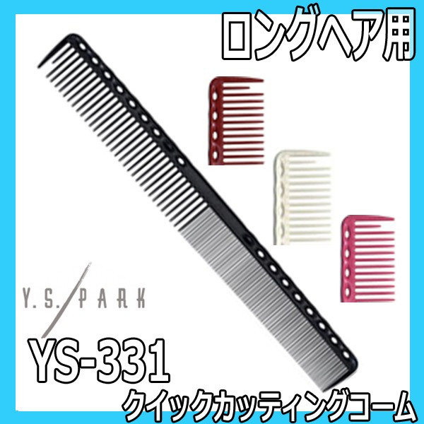 美容師 理容師さんが愛用するカットコーム テールコーム 国家試験ワインディング用 ヘアメイク ヘアアレンジに便利なセット用逆毛用 セルフカット に刈り上げ用 おしゃれ おすすめ総柄 バリカン トリマー用 パーマ用 カラーリング用 まゆ毛 ひげ モミアゲ用