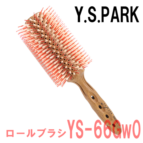Y.S.PARK カールシャインスタイラー ロールブラシ YS-66GWO YSパーク