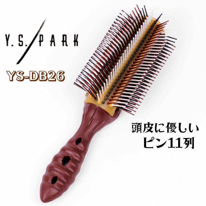 YSパーク YS-DB26 ドラゴンエアーブラシ チョコミックス 11列 プロ用 ヘアブラシ 美容師 美容室