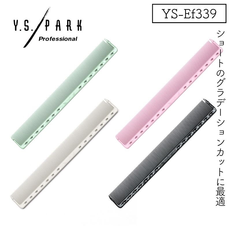 YSパーク YS-Ef339 カットコーム 密歯側ベース Y.S.PARK | YS-339の粗