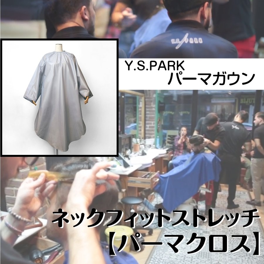 YSパーク ネックフィット パーマガウン パーマクロス ナイロン100％ ネックフィットストレッチ機能