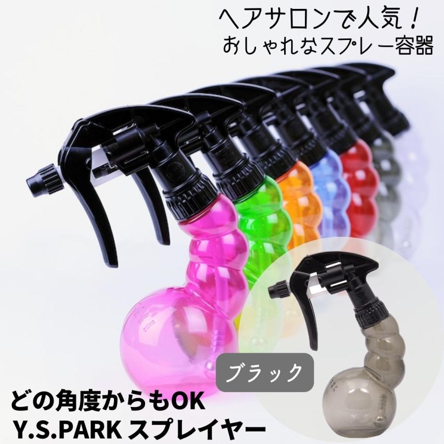 ワイエスパーク プロスプレイヤー 220ml どの角度からもスプレーできる