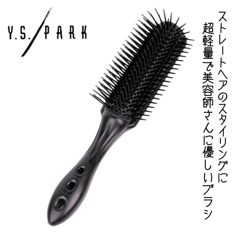 YSパーク ストレートエアースタイラー ブラック 黒 YSBI-T09 ヘアブラシ