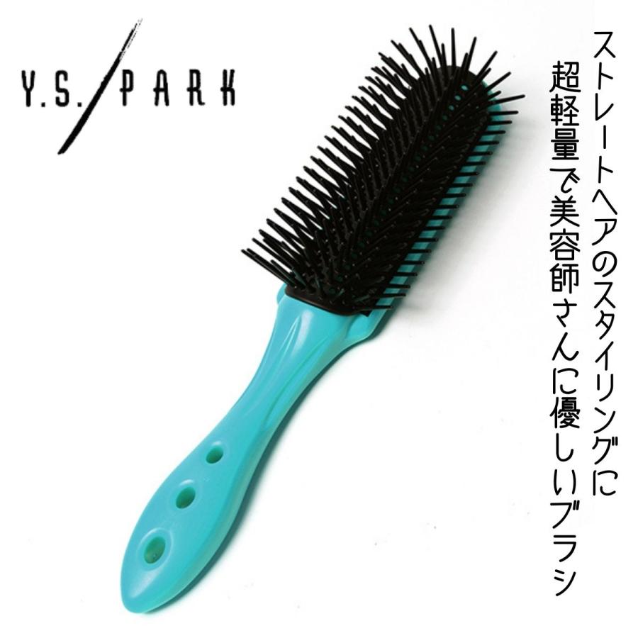 美容師 人気 プロ用 おすすめ YSパーク ヘアブラシ 超速乾 超軽量 おしゃれ ストレートエアースタイラー ライトブルー YSBI-T09 くし Y.S.PARK