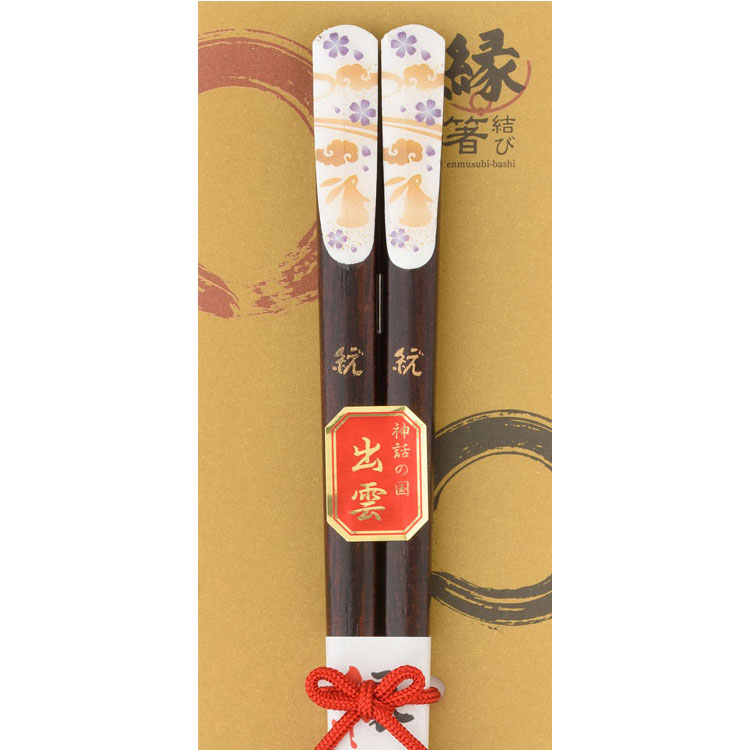 うさぎ・箸・福・白