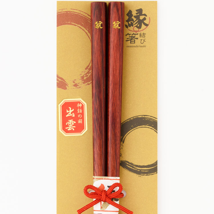 皇樹～こうじゅ～1膳入り（茶）