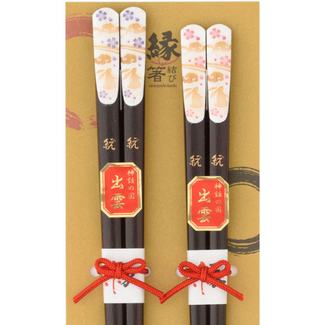 うさぎ・箸・福・白