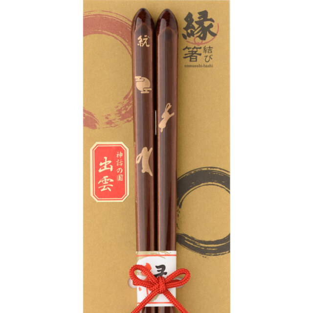 因幡うさぎ～1膳入り（長）