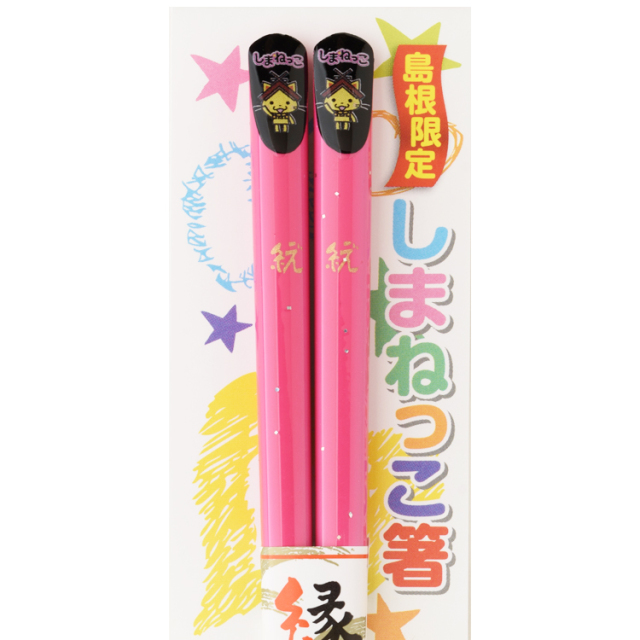 しまねっこ～子供用～ （桃）