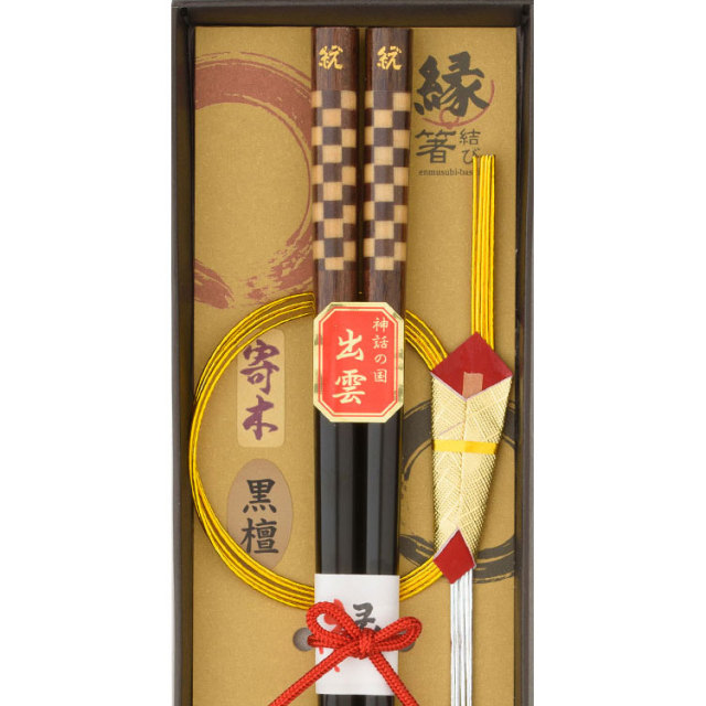 寄木・箸