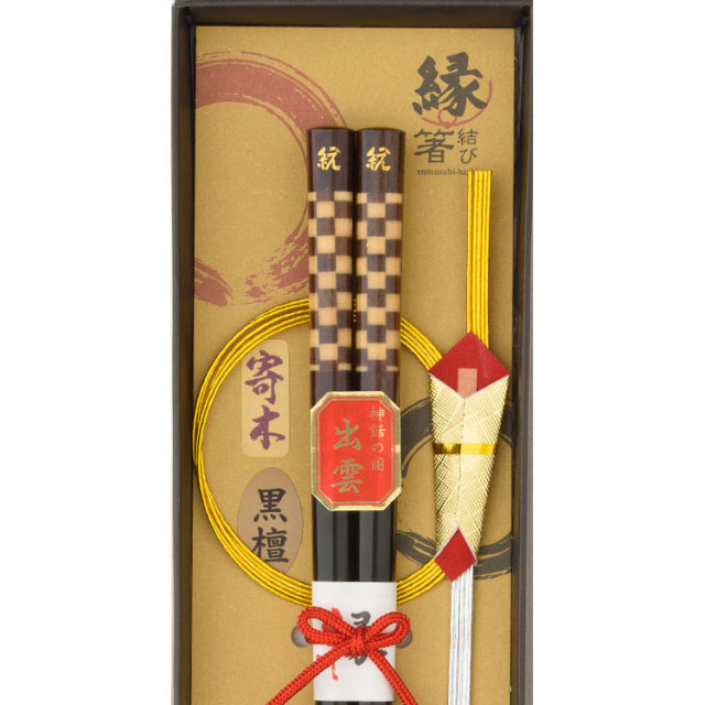 寄木・箸