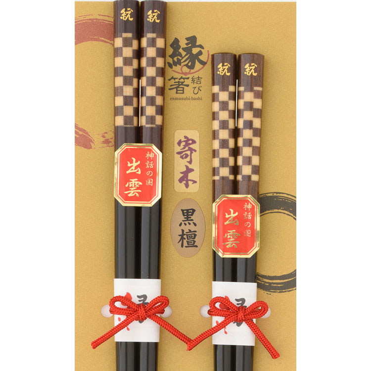 寄木・箸