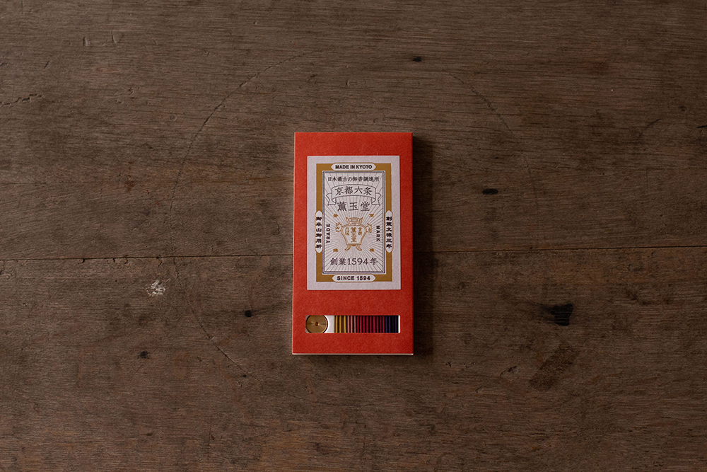 薫玉堂 お香 線香 試香