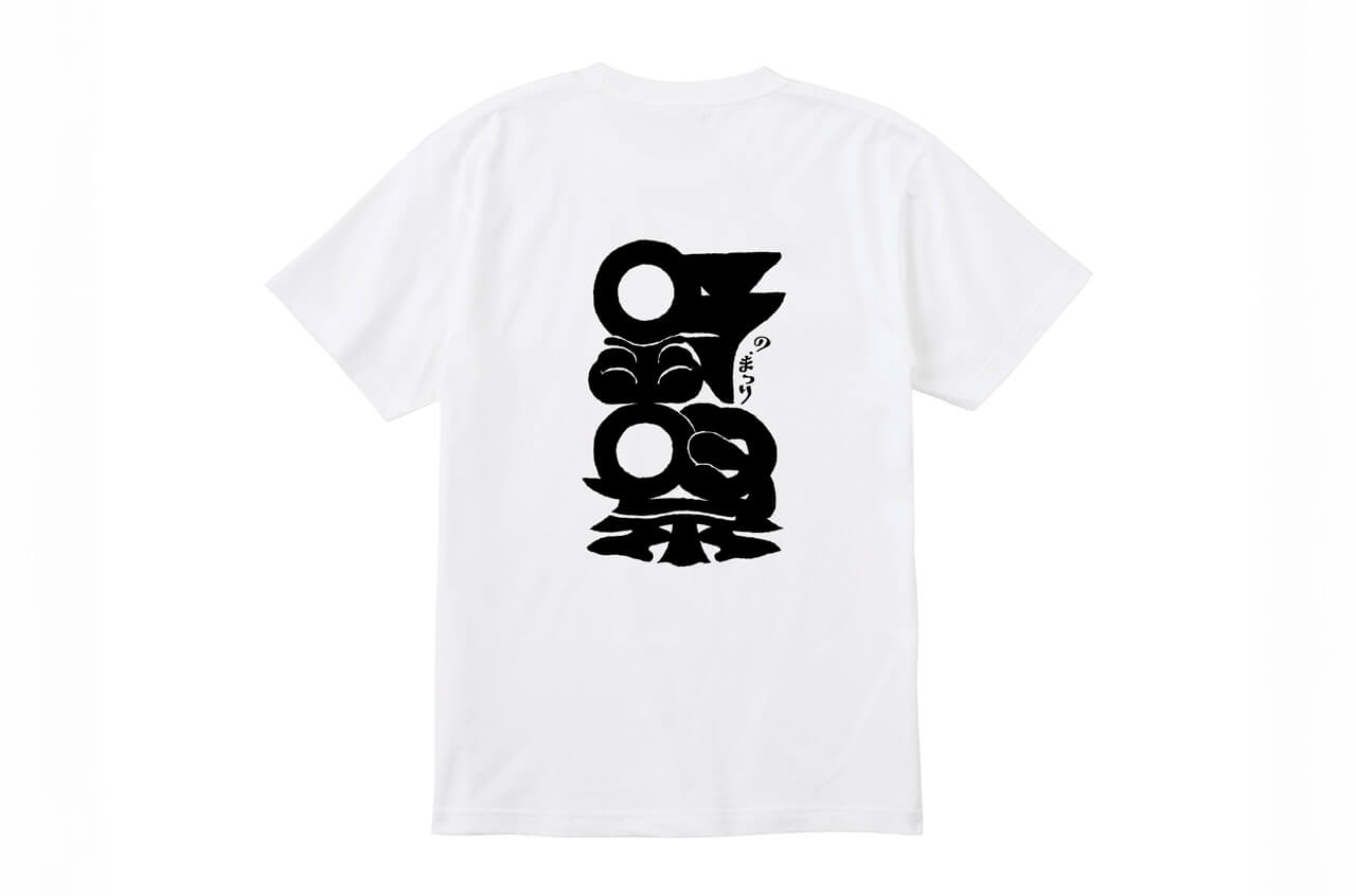 縁日 野祭 Tシャツ