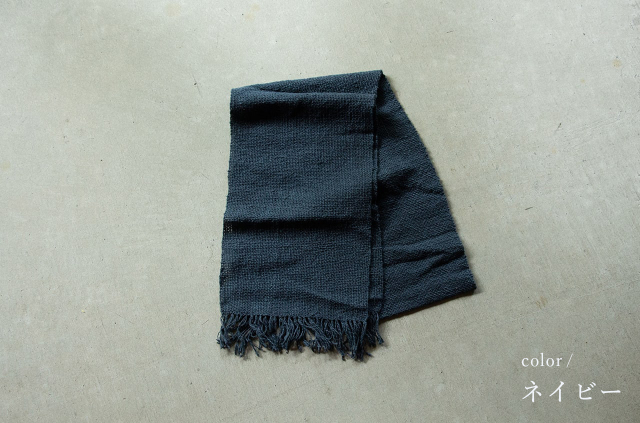 鄙子さんのガラ紡マフラー ネイビー