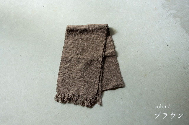 鄙子さんのガラ紡マフラー ブラウン