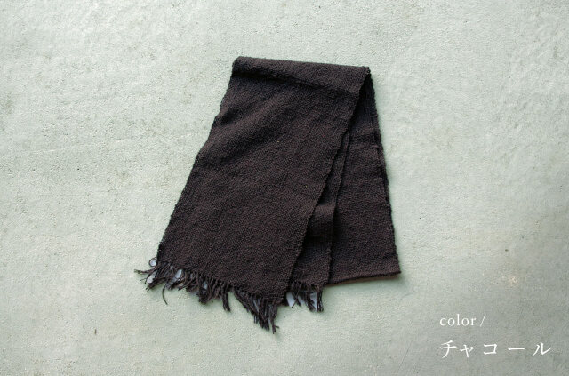 鄙子さんのガラ紡マフラー チャコール