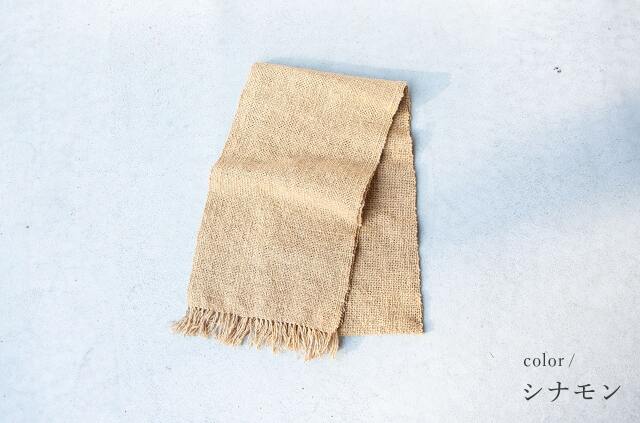 鄙子さんのガラ紡マフラー シナモン
