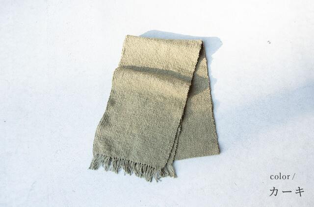 鄙子さんのガラ紡マフラー カーキ