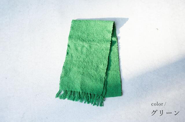 鄙子さんのガラ紡マフラー グリーン