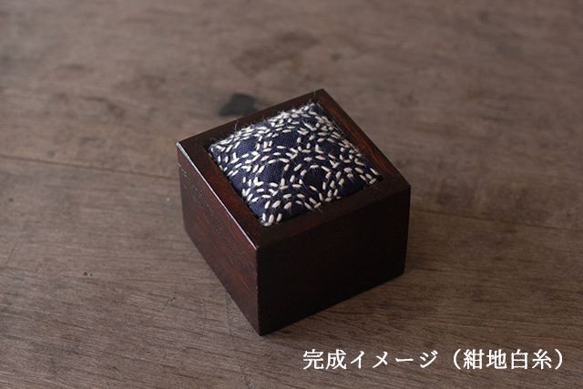 針山キット 針山