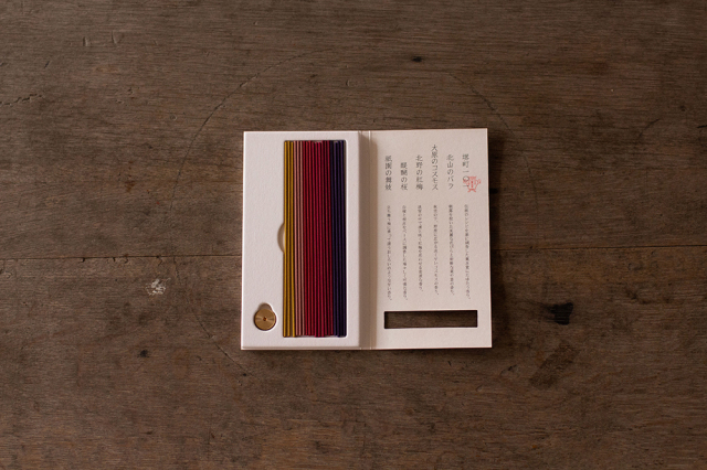 薫玉堂 お香 線香 試香