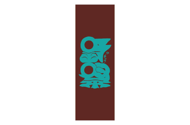 縁日 野祭 のまつり 手拭い