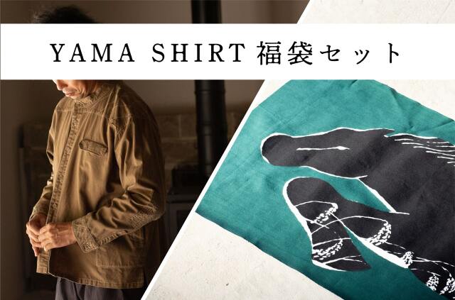 縁日 山シャツ 福袋2026