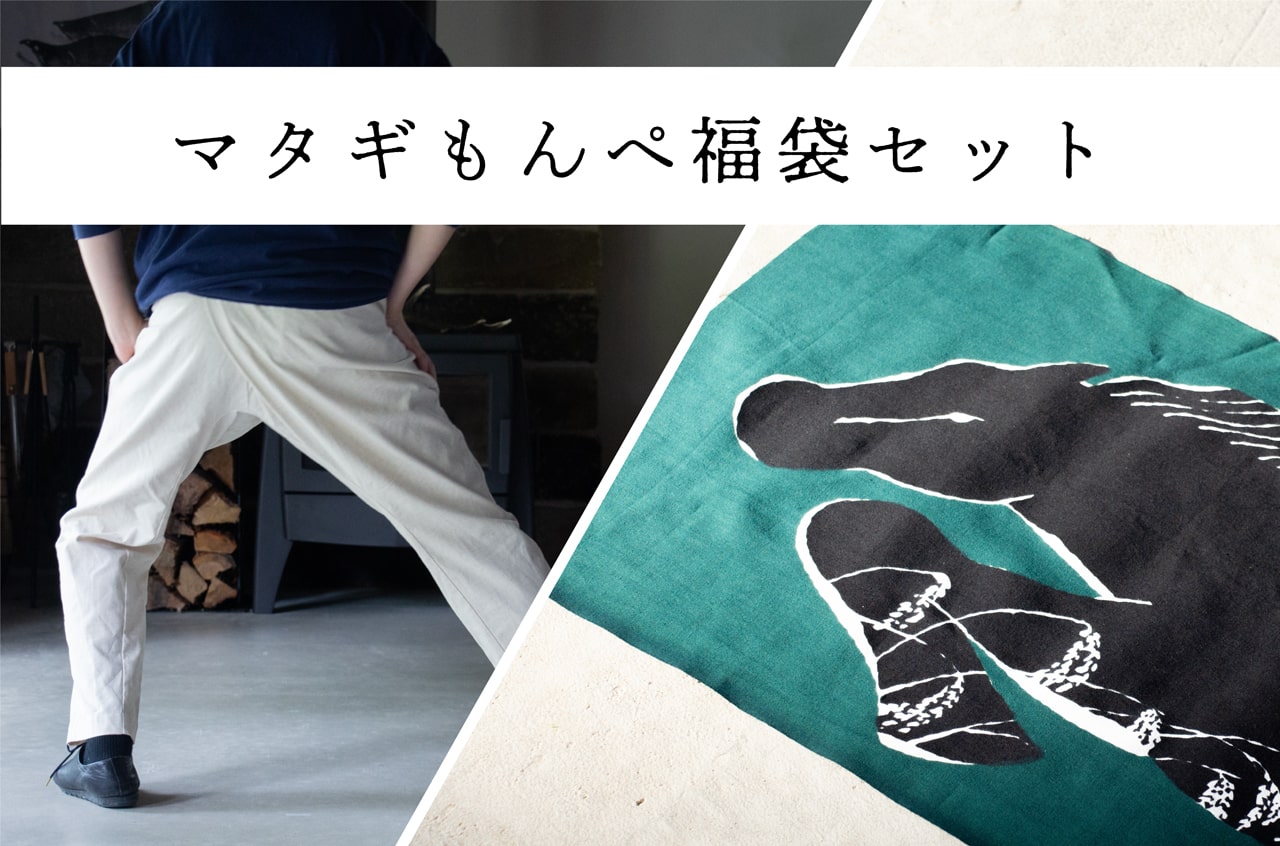 縁日 マタギもんぺ 福袋2026