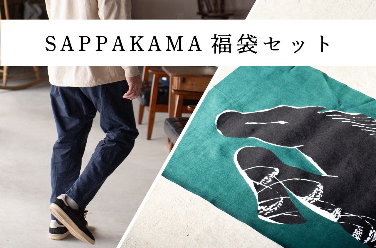 縁日 SAPPAKAMA（さっぱかま）福袋2026