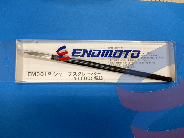 EM0019 シャープスクレーパー