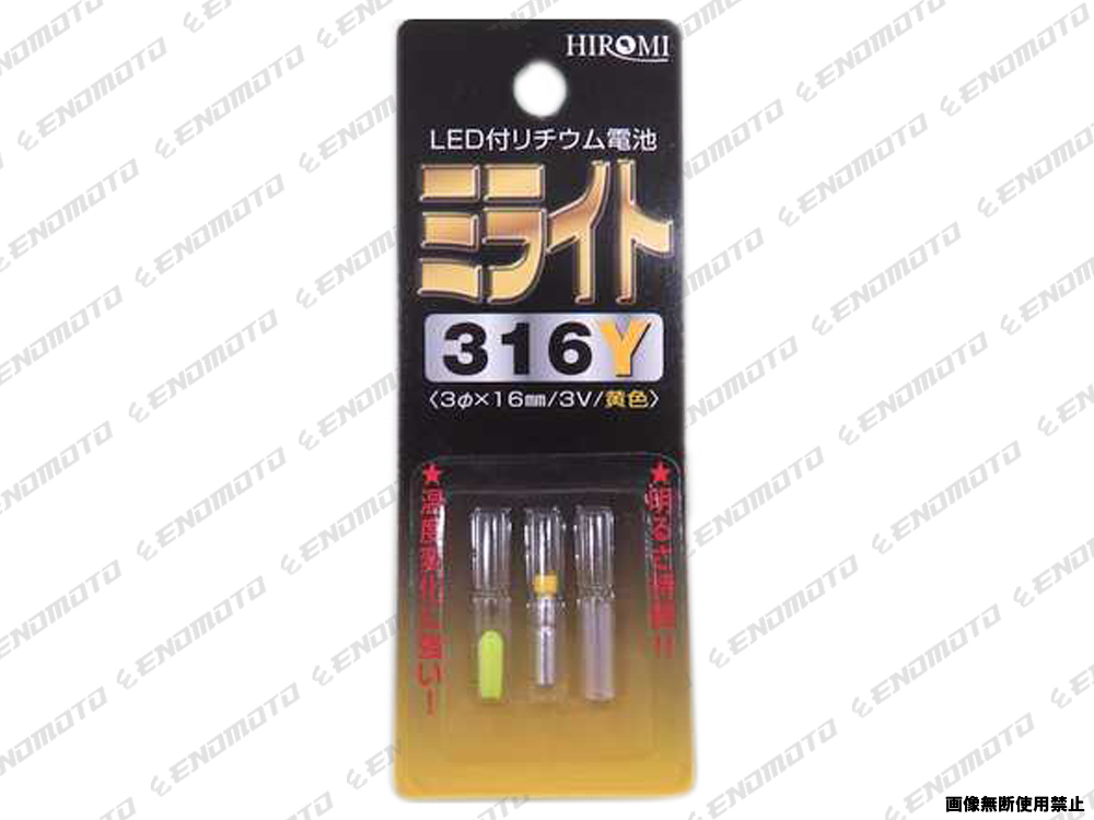 ML316Y ミニ四駆装飾用LED　ミライト316Y　黄 えのもとサーキット　タミヤ　ミニ四駆